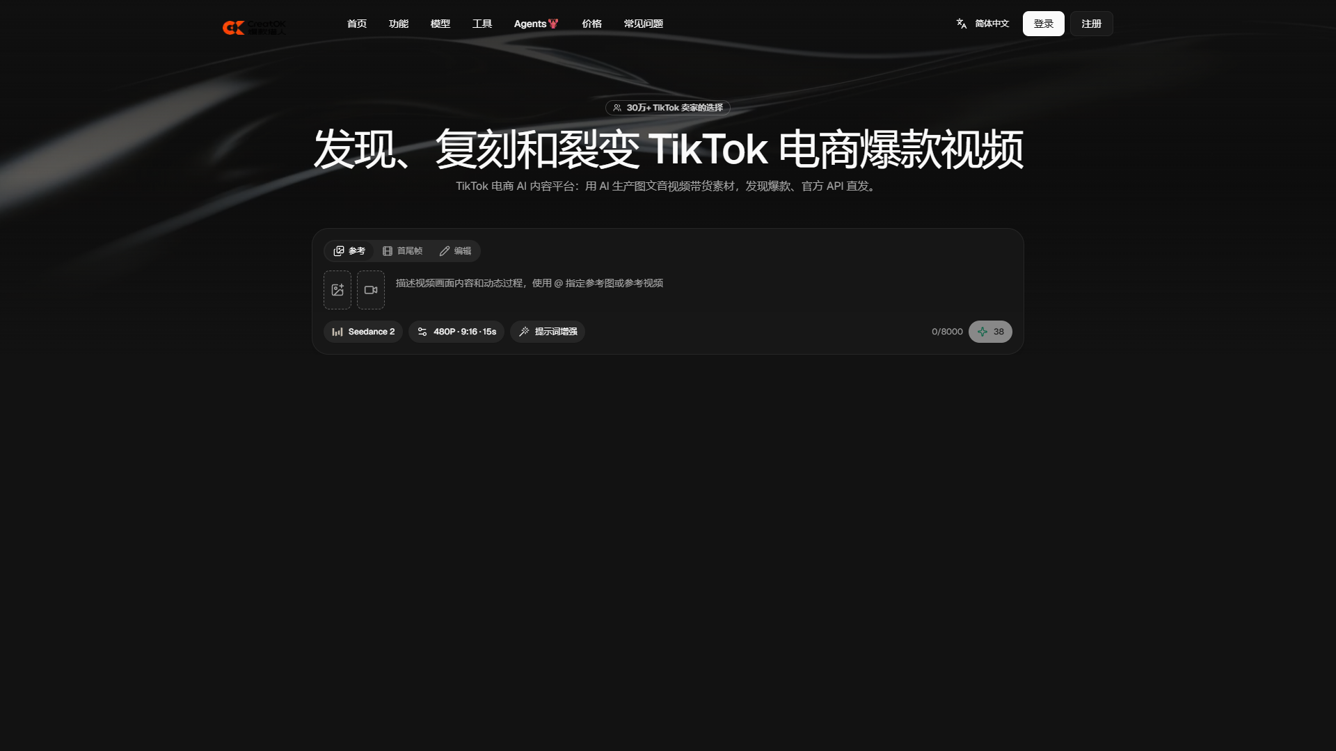 CreatOK logo
