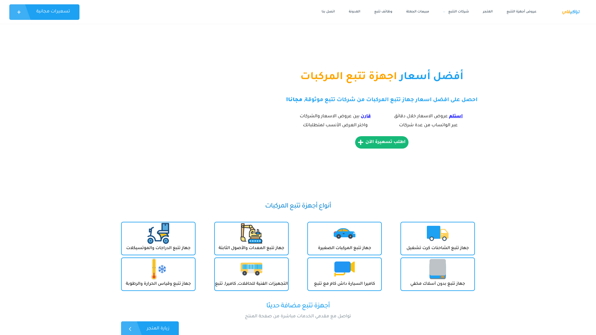 Trkify - Product Image
